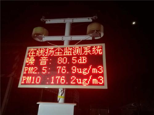 磐安县扬尘监控系统一号